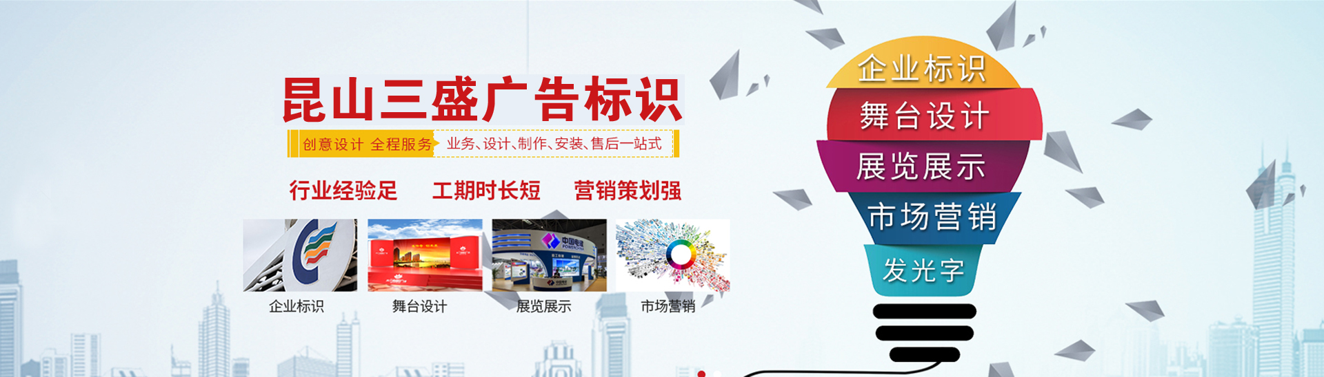 昆山廣告公司,昆山uv打印,標識牌制作廠家-www.aicxm.com 昆山三盛廣告有限公司 版權所